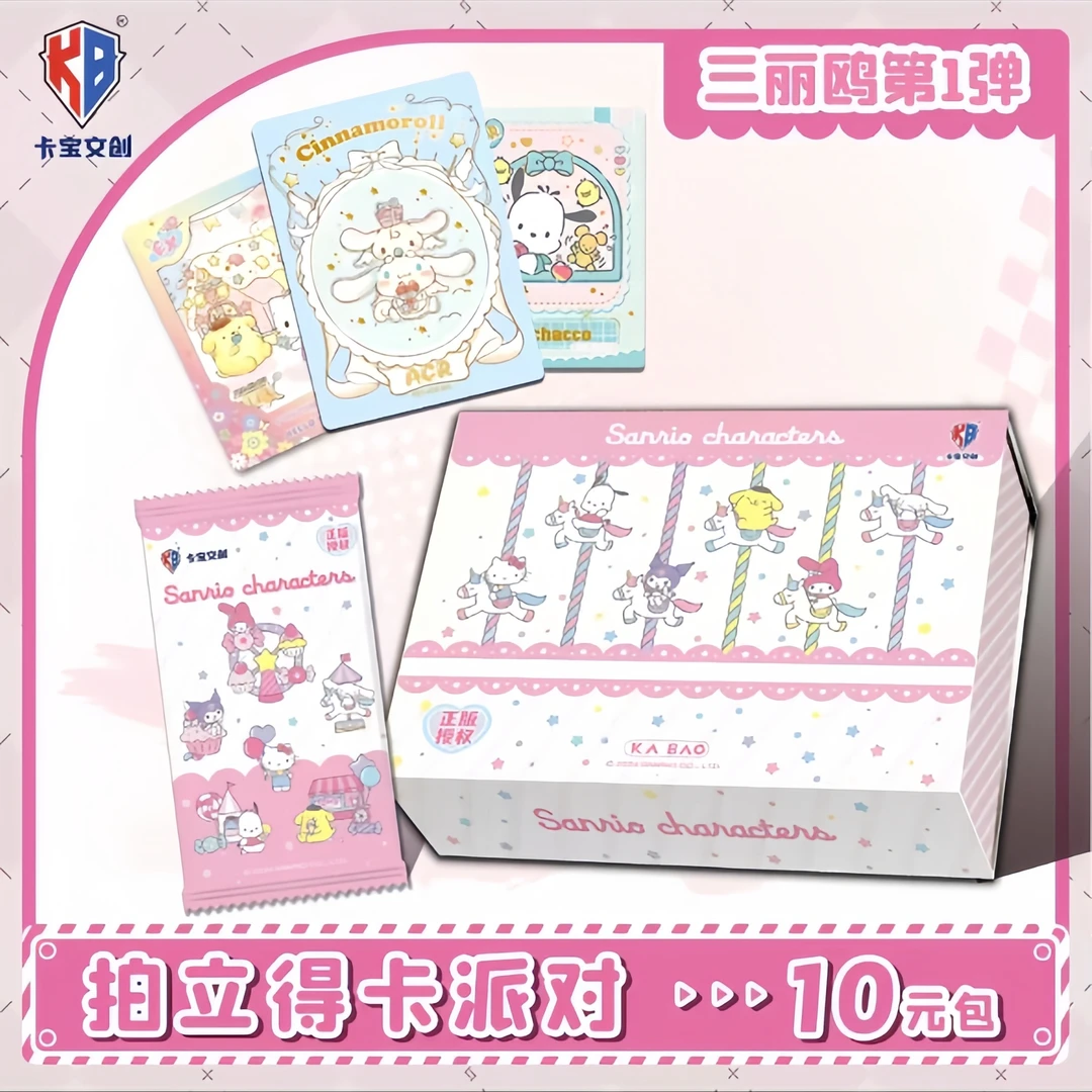 V10【玩法】卡宝文创-三丽鸥家族拍立得派对plan第一弹卡牌盲盒