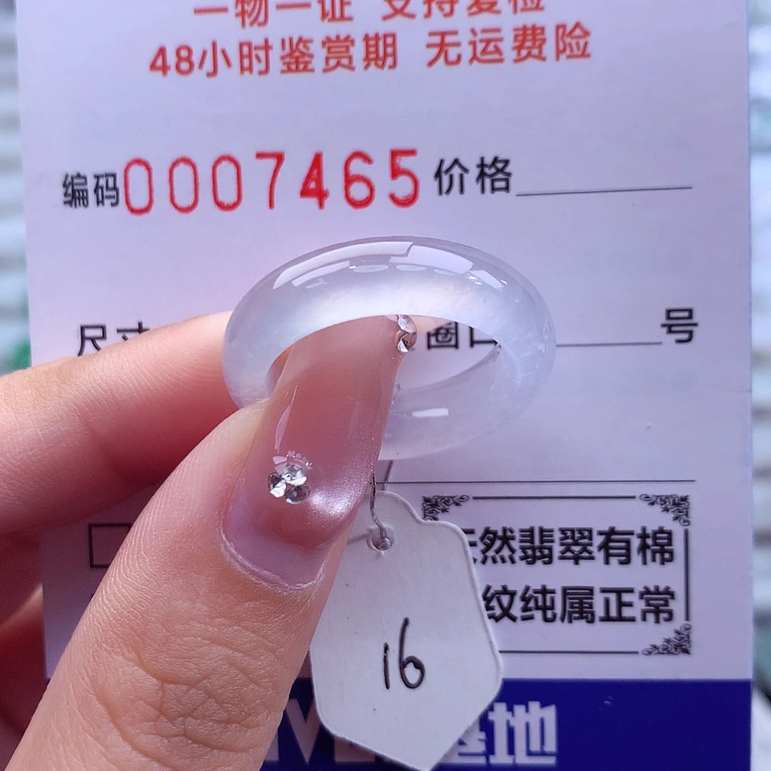 翡翠未镶嵌戒指天然