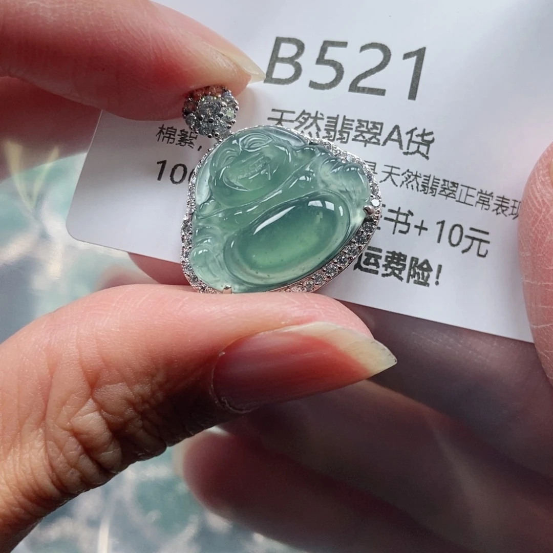 【闪购商品】翡翠吊坠(不含链)未镶嵌