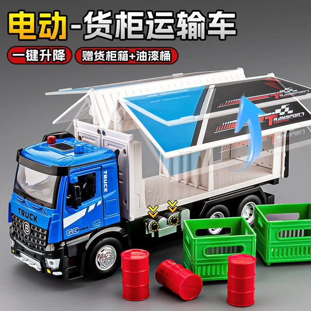 电动厢式大货车玩具儿童运输大卡车合金模型集装箱汽车玩具车男孩