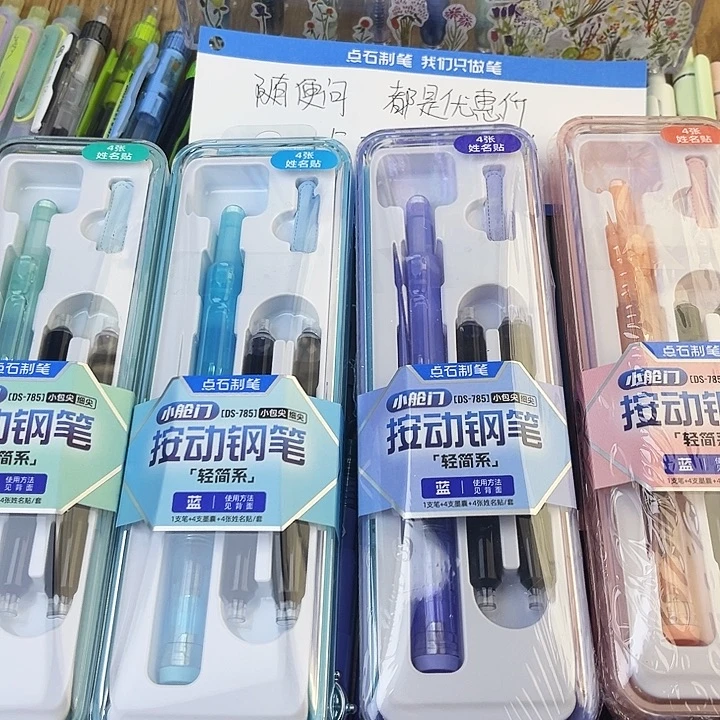 785按动钢笔一支备注颜色（ 蓝 绿 粉 紫）