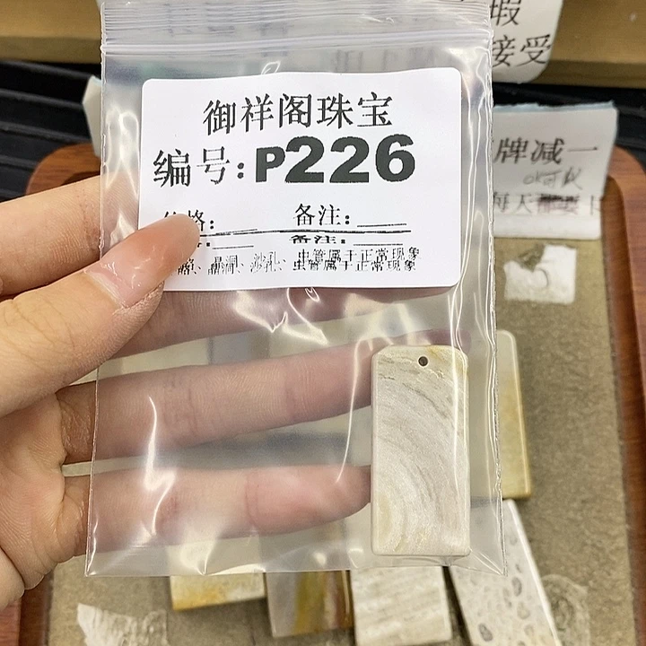 硅化珊瑚（珊瑚玉）未镶嵌颈饰柳*似
