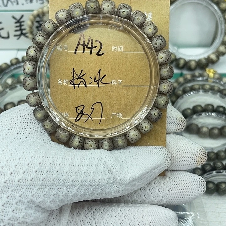 星月菩提吊坠A粉冰