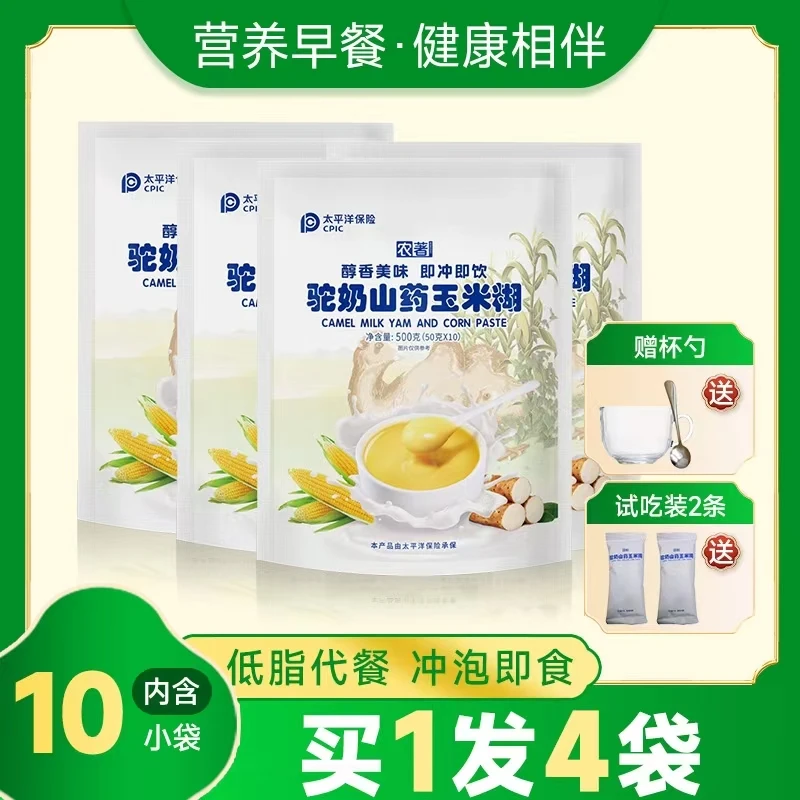 【机长夫人】H1拍一发四农著驼奶山药玉米糊500g营养膳食