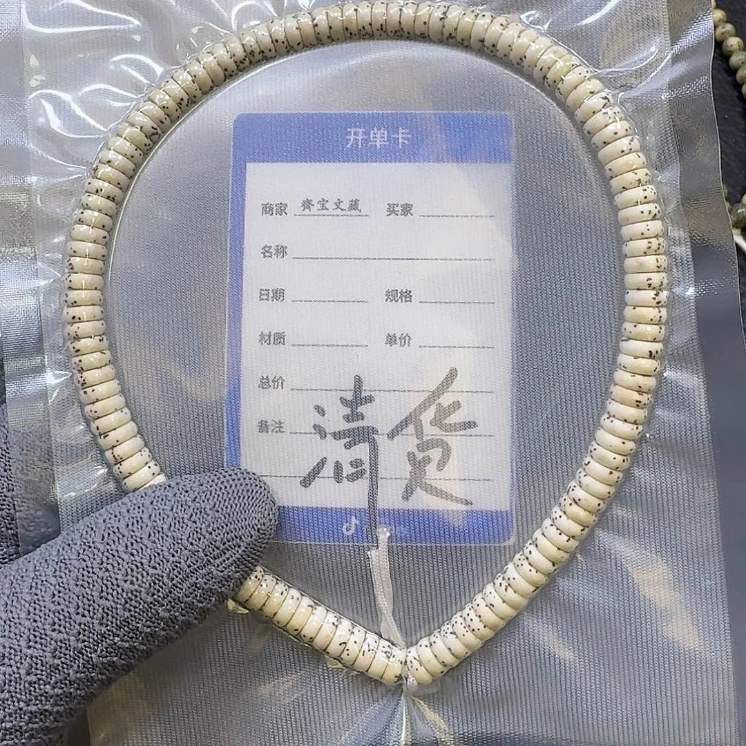 手串星月菩提8*3原生态大留白药片（轻微走色