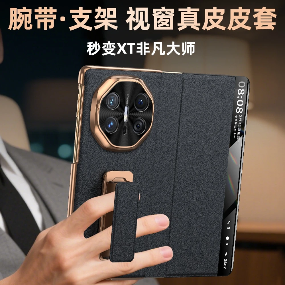 华为MateX6/X5折叠屏手机壳秒变XT适用典藏版翻盖真皮套全包防摔