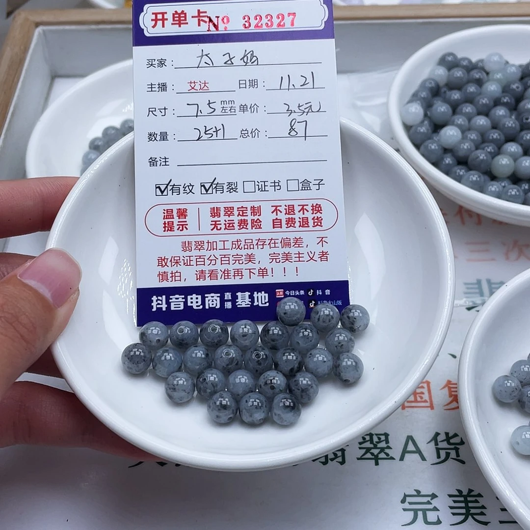 太***妈翡翠未镶嵌手链天然翡翠