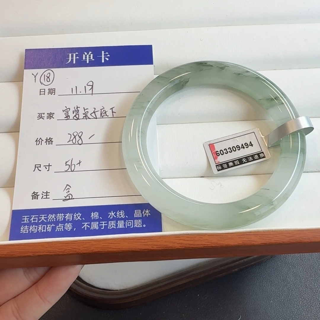 石英质玉未镶嵌手镯