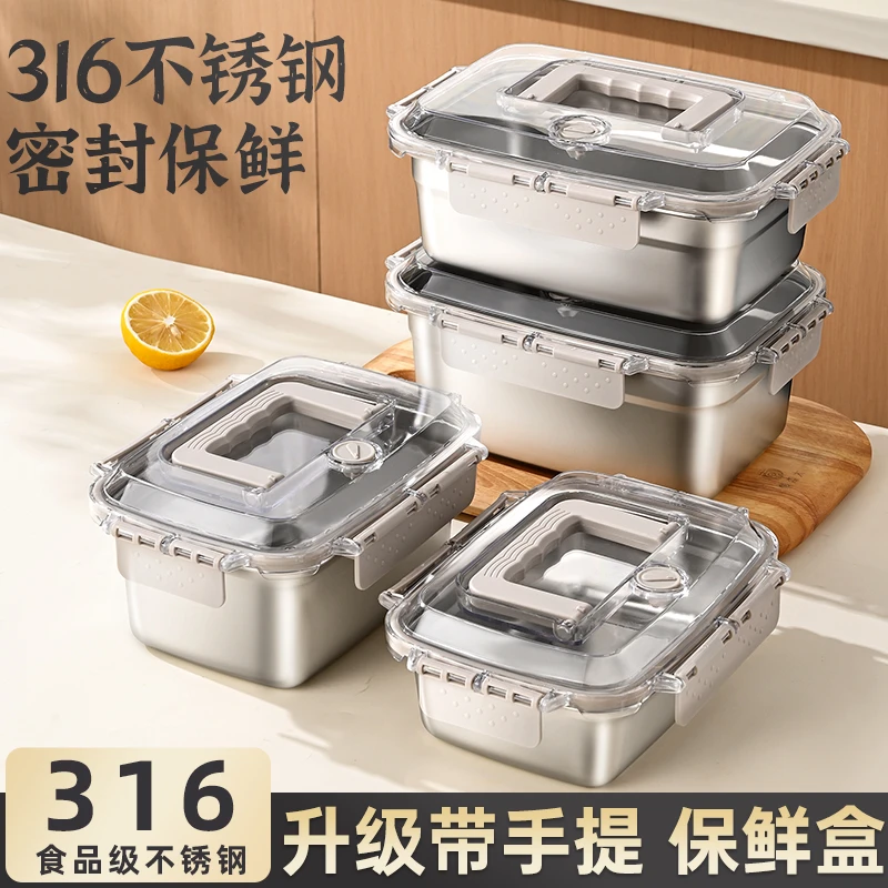 316食品级不锈钢保鲜盒饭盒便当盒冰箱专用带盖密封盒微波炉加热