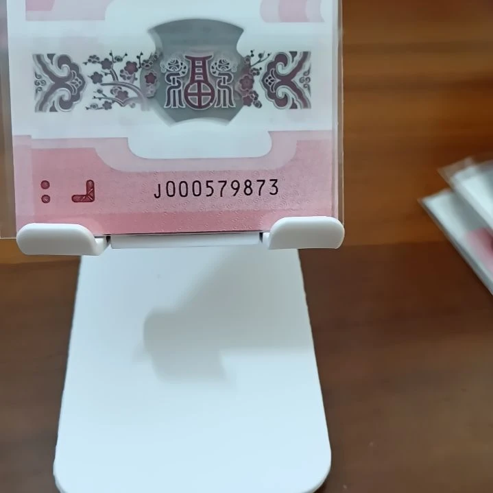 塑料蛇纪念钞无4小司令中间顺 000579873