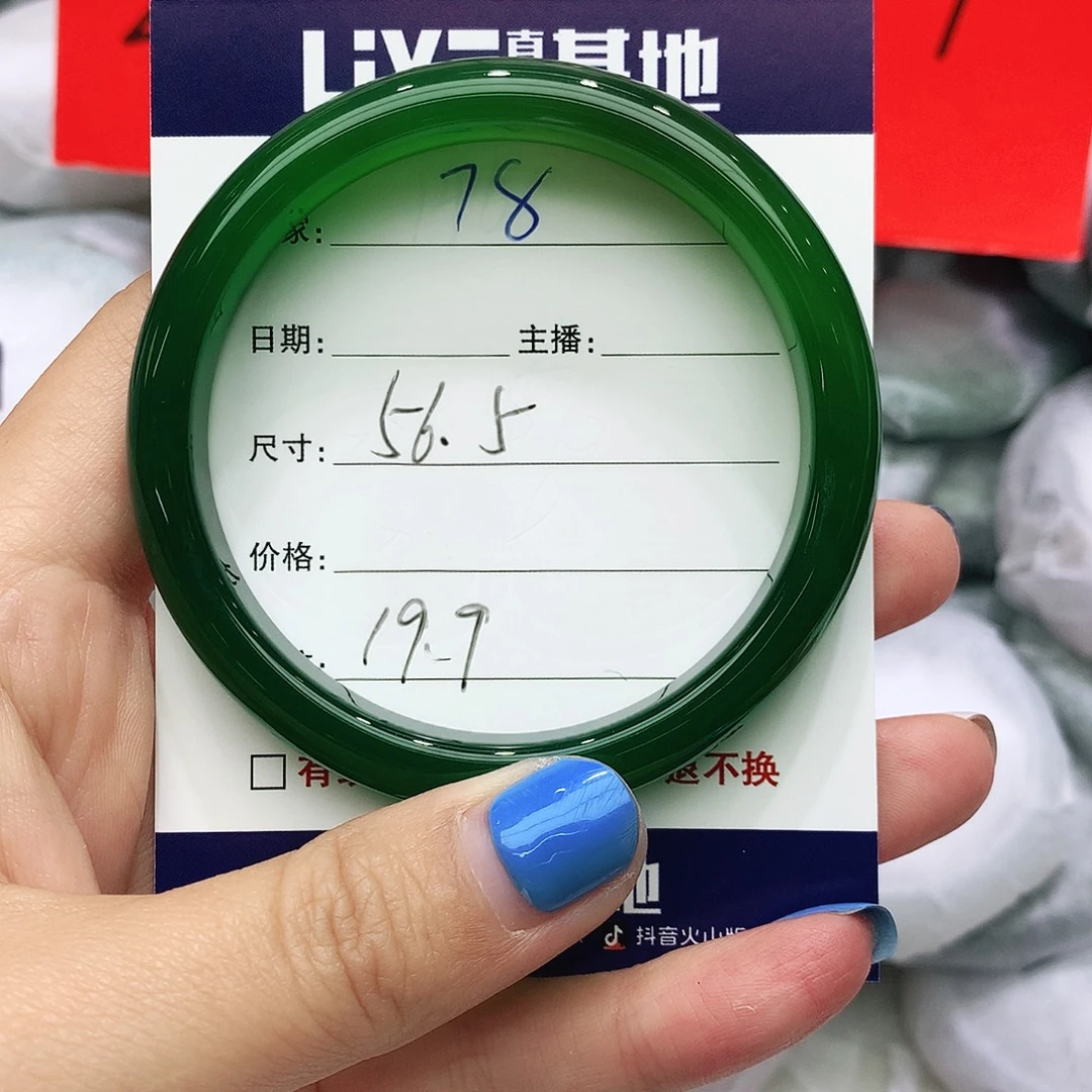 玛瑙/玉髓未镶嵌手镯78