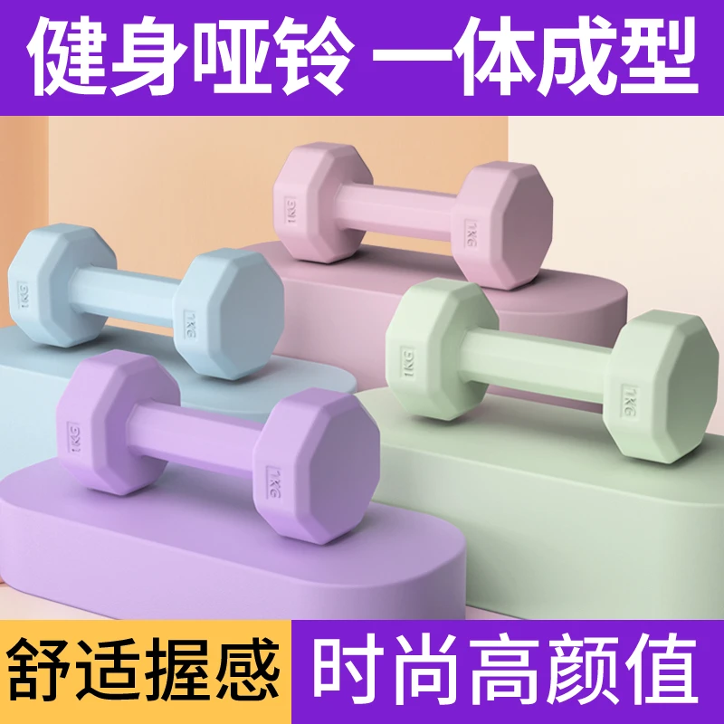 哑铃女士健身家用器材瘦肚子瑜伽壶铃儿童男士包胶小哑铃2kg一对
