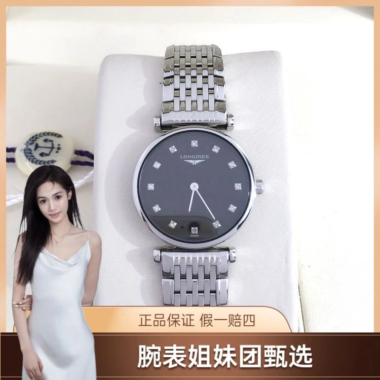 浪琴/石英表/表径24/C13625060450/[250714CCA]