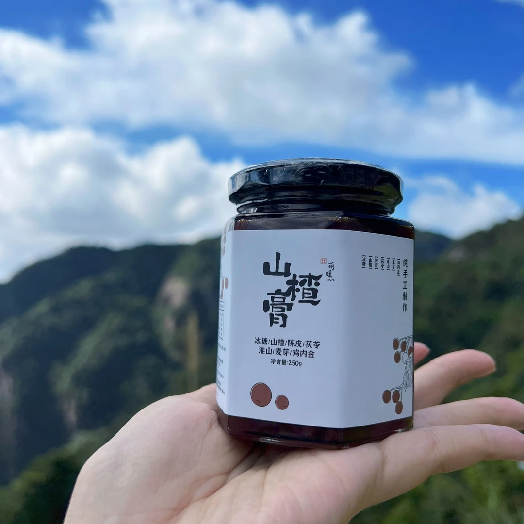 葫暖心山楂膏砂锅熬制七大精华匠心制作宝妈儿童家庭必备吃饭香香