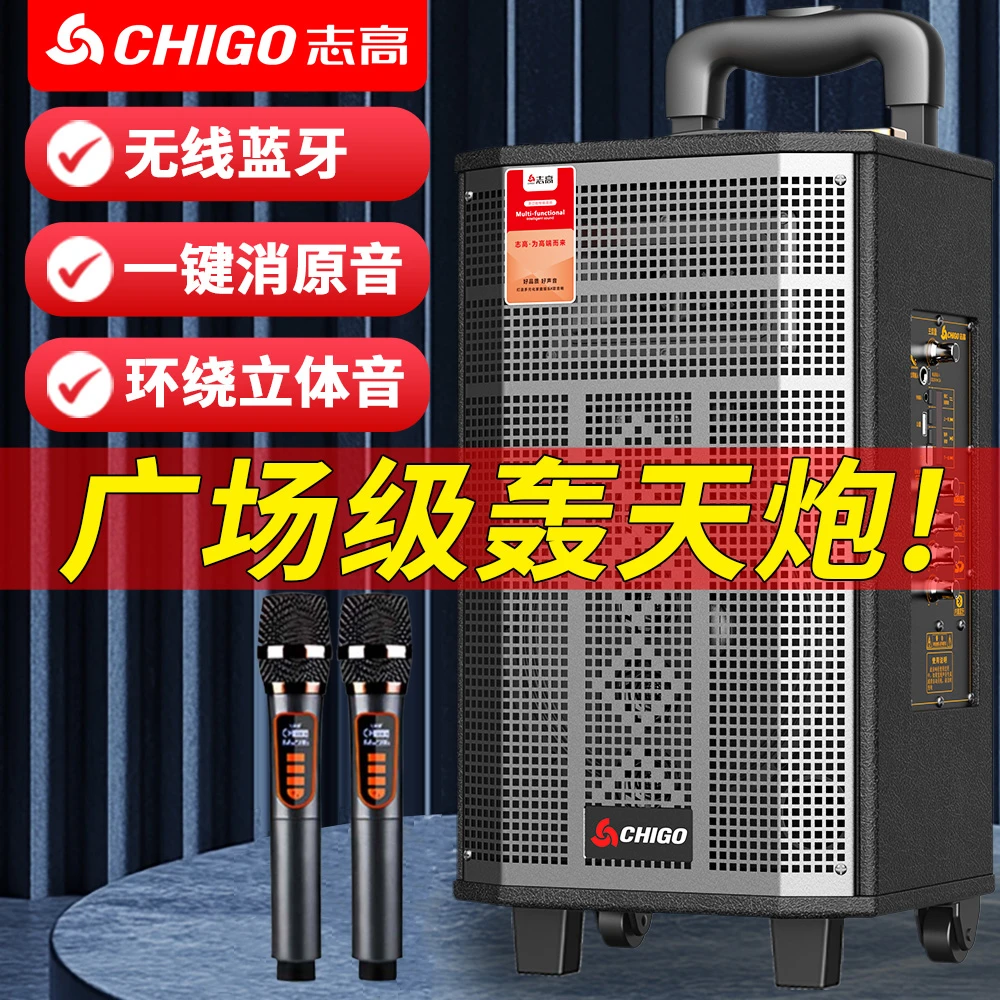 志高广场舞音响户外演出大音量家用K歌拉杆音箱大功率低音炮喇叭
