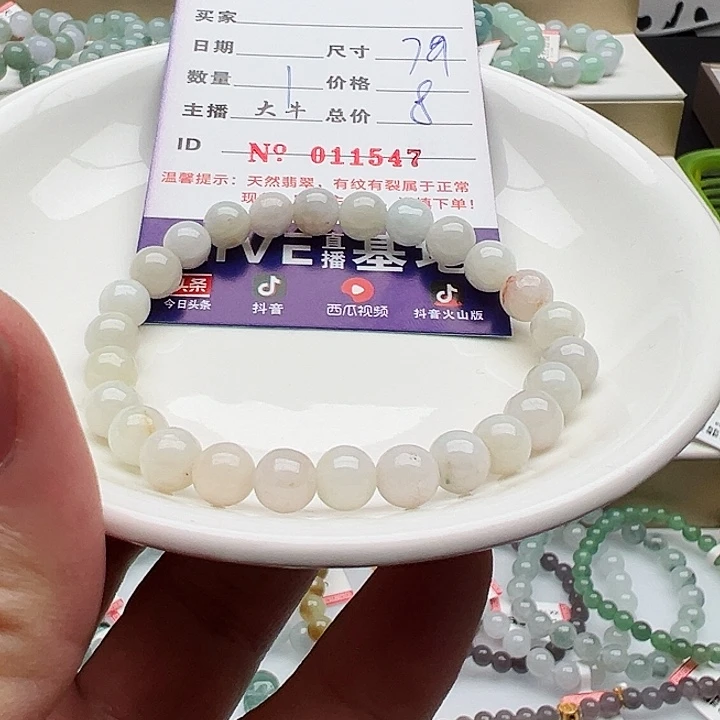 未镶嵌手链翡翠天然翡翠