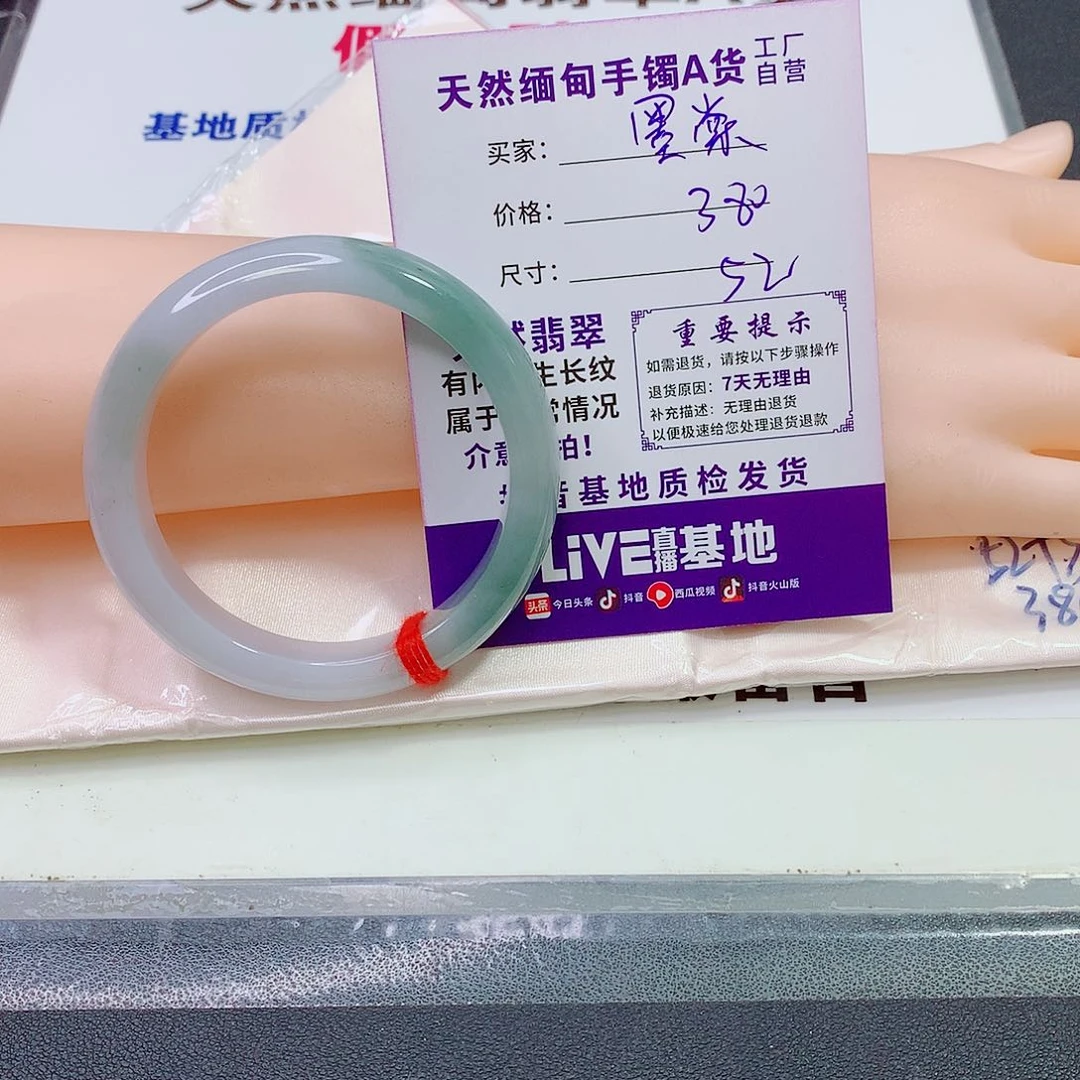未镶嵌手镯翡翠墨*手镯