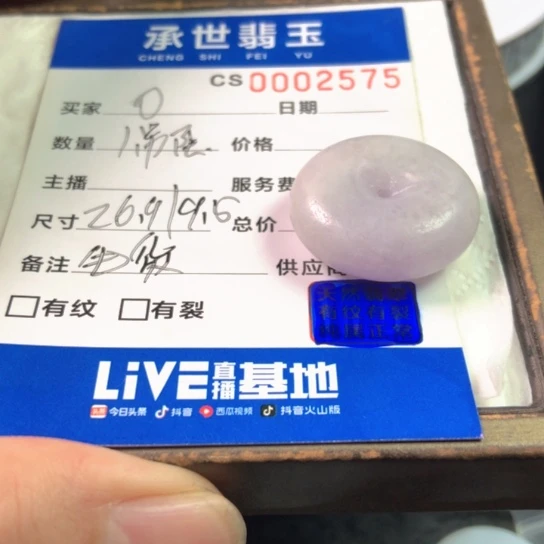 ***定制翡翠未镶嵌吊坠