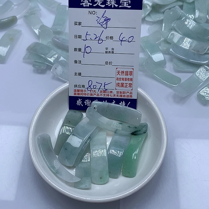 翡翠未镶嵌颈饰海****1
