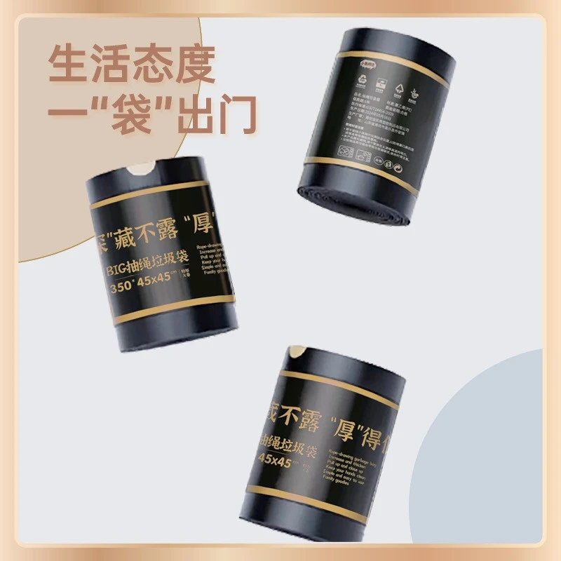 400只垃圾袋家用加厚手提抽绳厨房收口黑色大号不脏手一次性