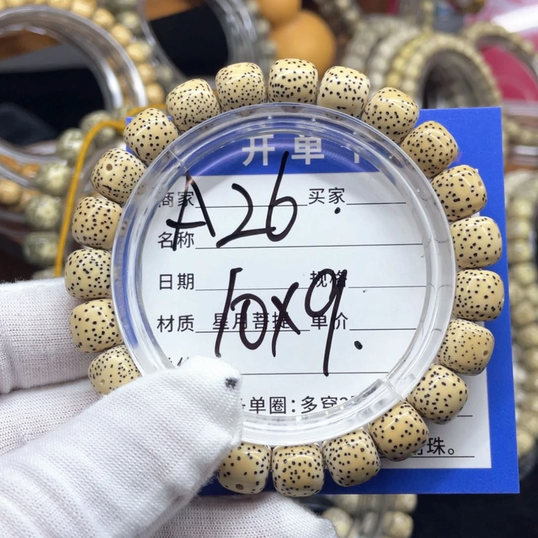 星月菩提手串山**巅星月菩提A26