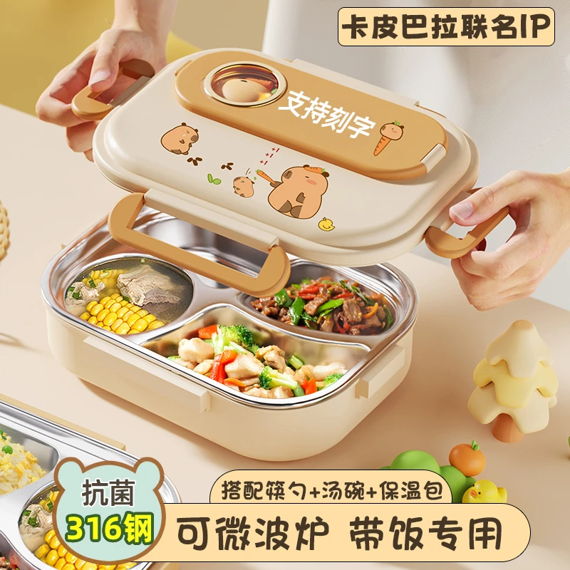 316不锈钢上班族饭盒学生专用保温便当盒可微波炉加热餐盒分格盒Y