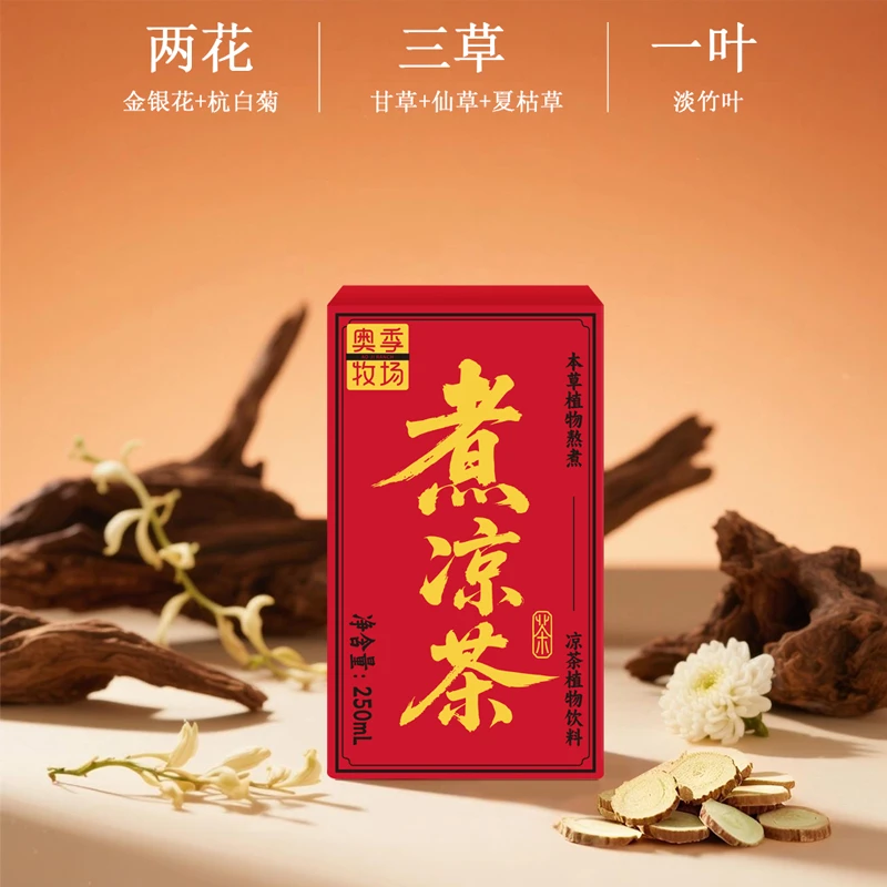 【奥季牧场】凉茶植物饮料250ml*10瓶/箱