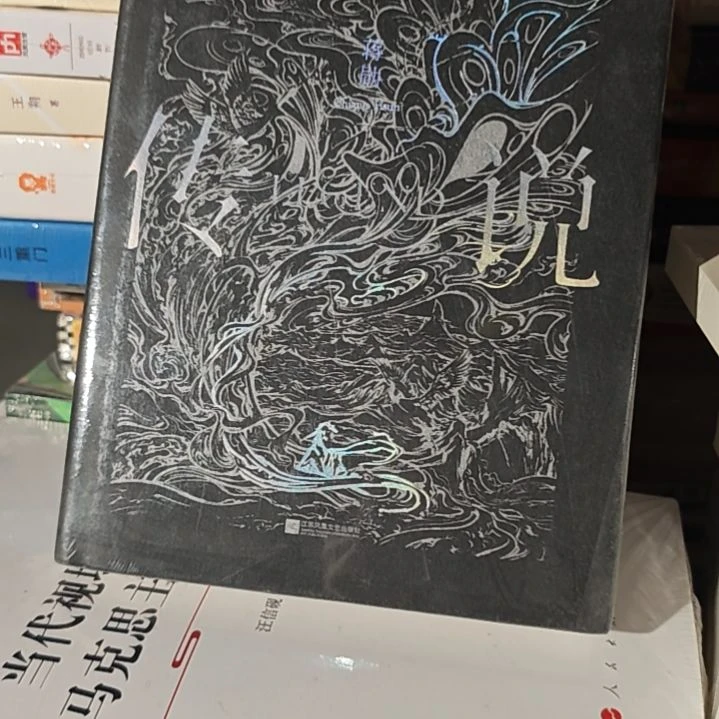 蒋勋传说精装塑封库存书
