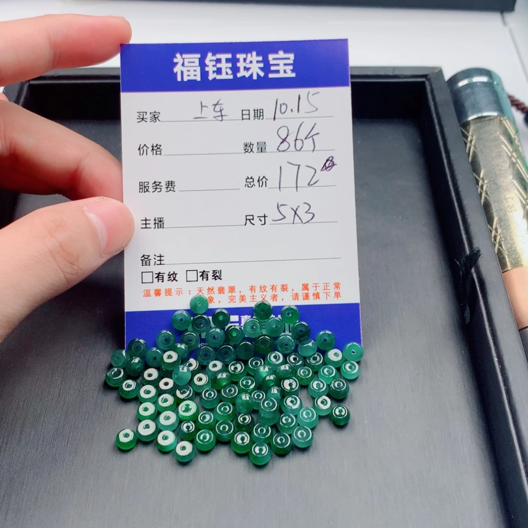 翡翠未镶嵌手链多样性86