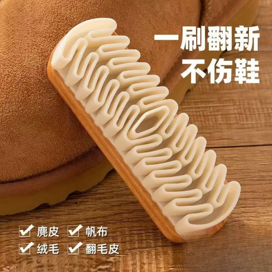 【艾米甄选】翻毛皮麂绒面胶鞋刷雪地靴绒面麂皮多功能家用洗护刷