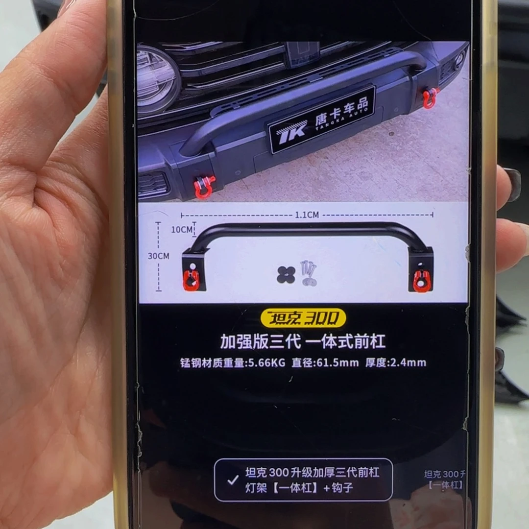 语**情三代牛栏杠黑色