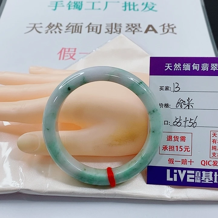 ****莓未镶嵌手镯翡翠天然13