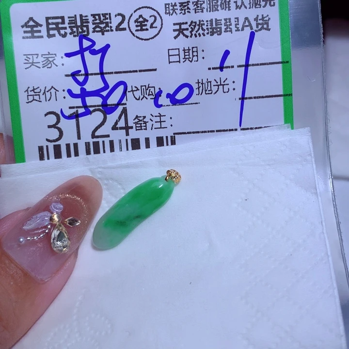 翡翠颈饰未镶嵌打****板