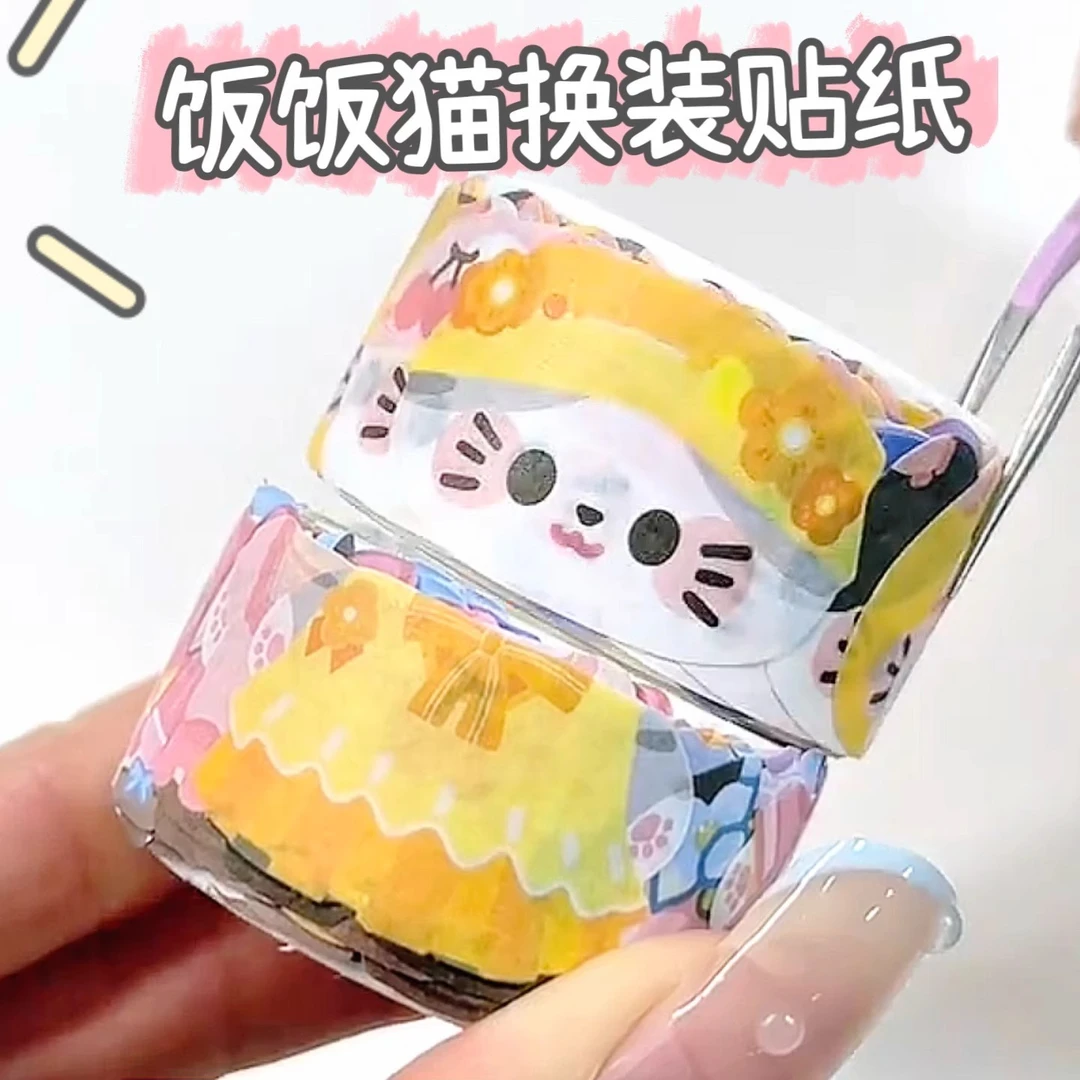 饭饭猫换装贴纸模切纸胶带可爱萌宠衣橱穿搭手工diy拼贴手帐素材3