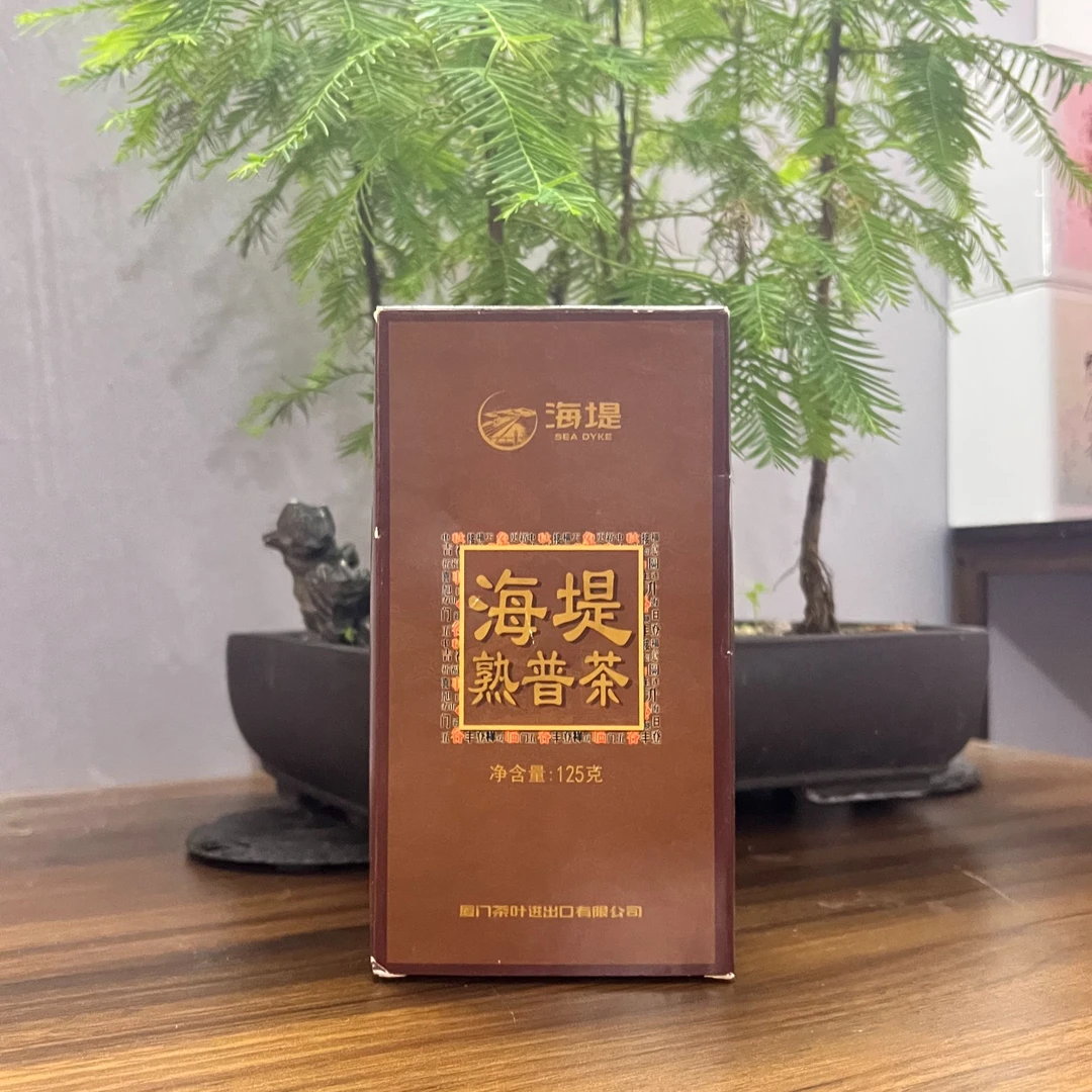 海堤派茶叶熟普洱XP402三级普洱口粮散茶盒装125g/盒