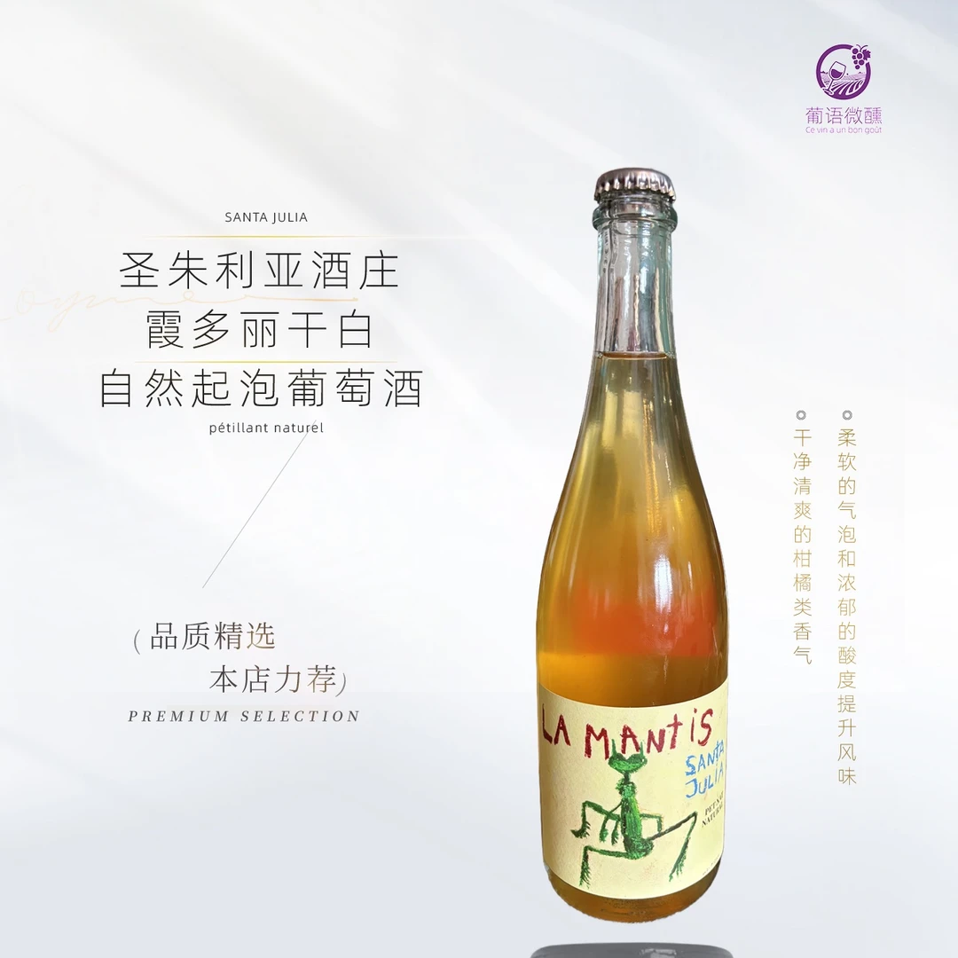门多萨霞多丽起泡干白柑橘柠檬清爽起泡酒