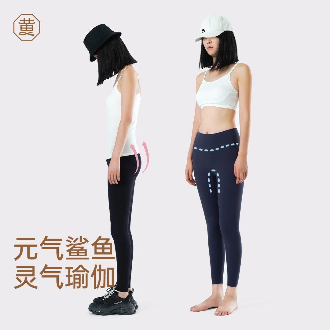 【清仓特惠】黄小姐灵气裤元气鲨鱼裤无T线高腰外穿打底裤运动qc