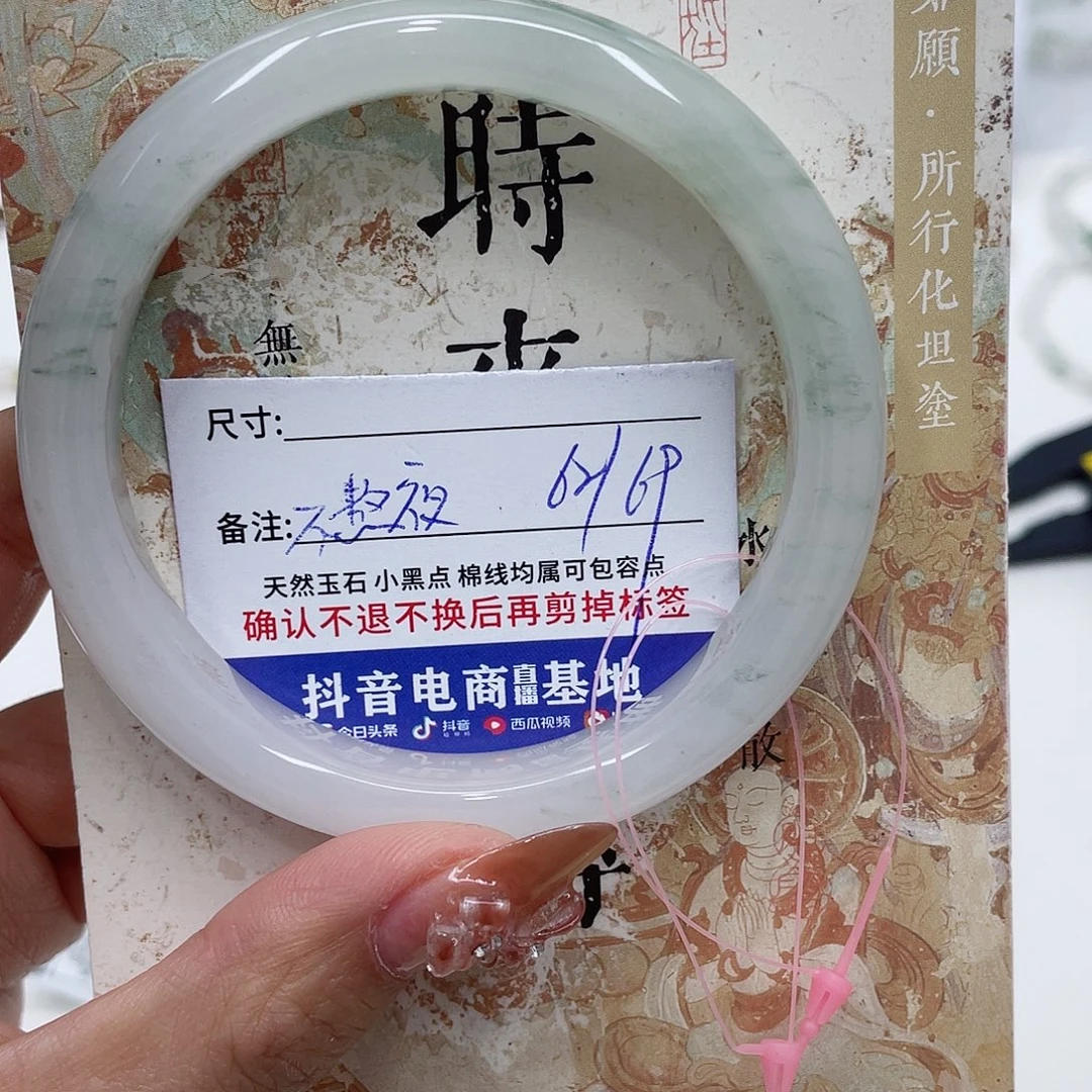 不***意石英质玉未镶嵌手镯