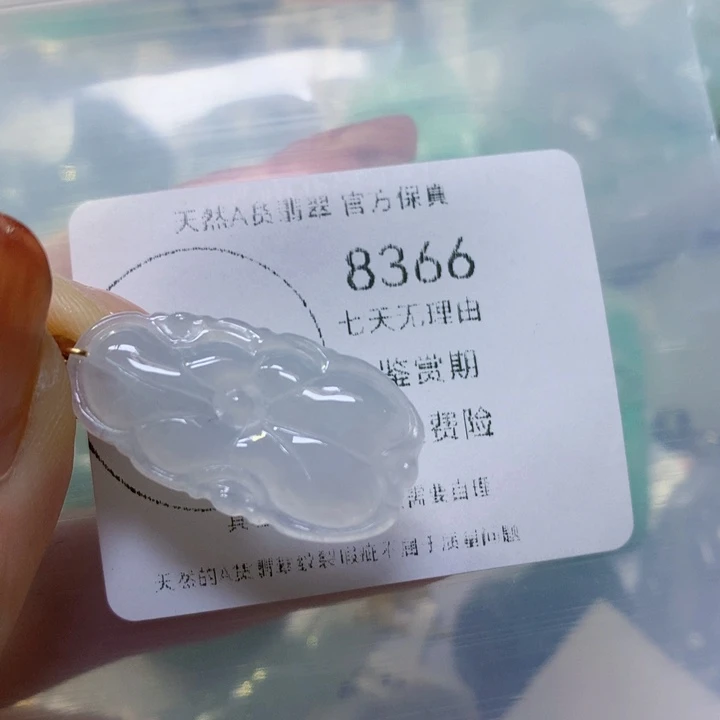 翡翠手链未镶嵌翡翠