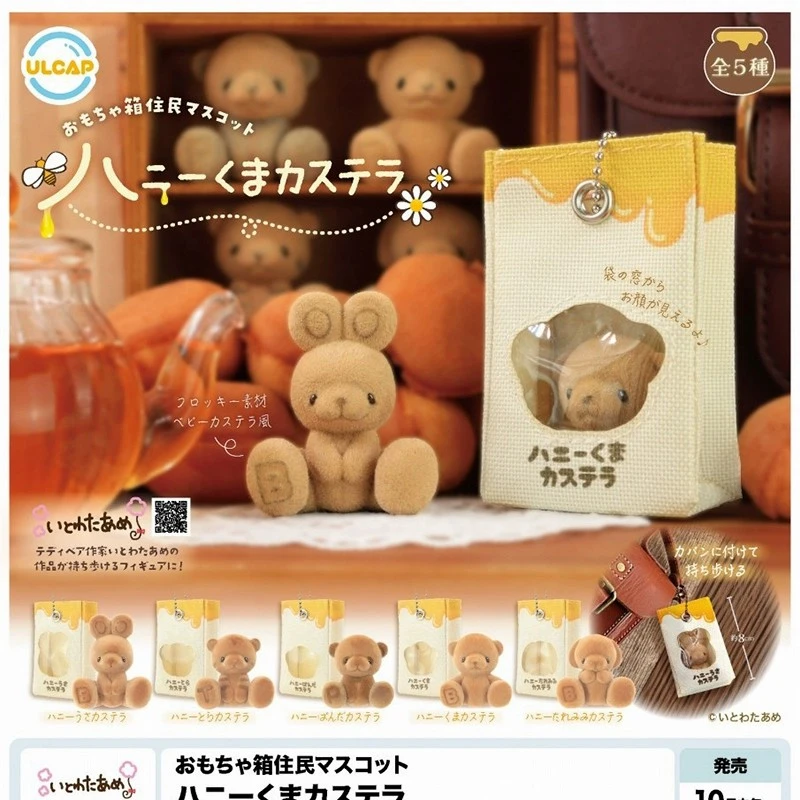 焦糖小熊玩具包裝挂件扭蛋挂件 随机一扭