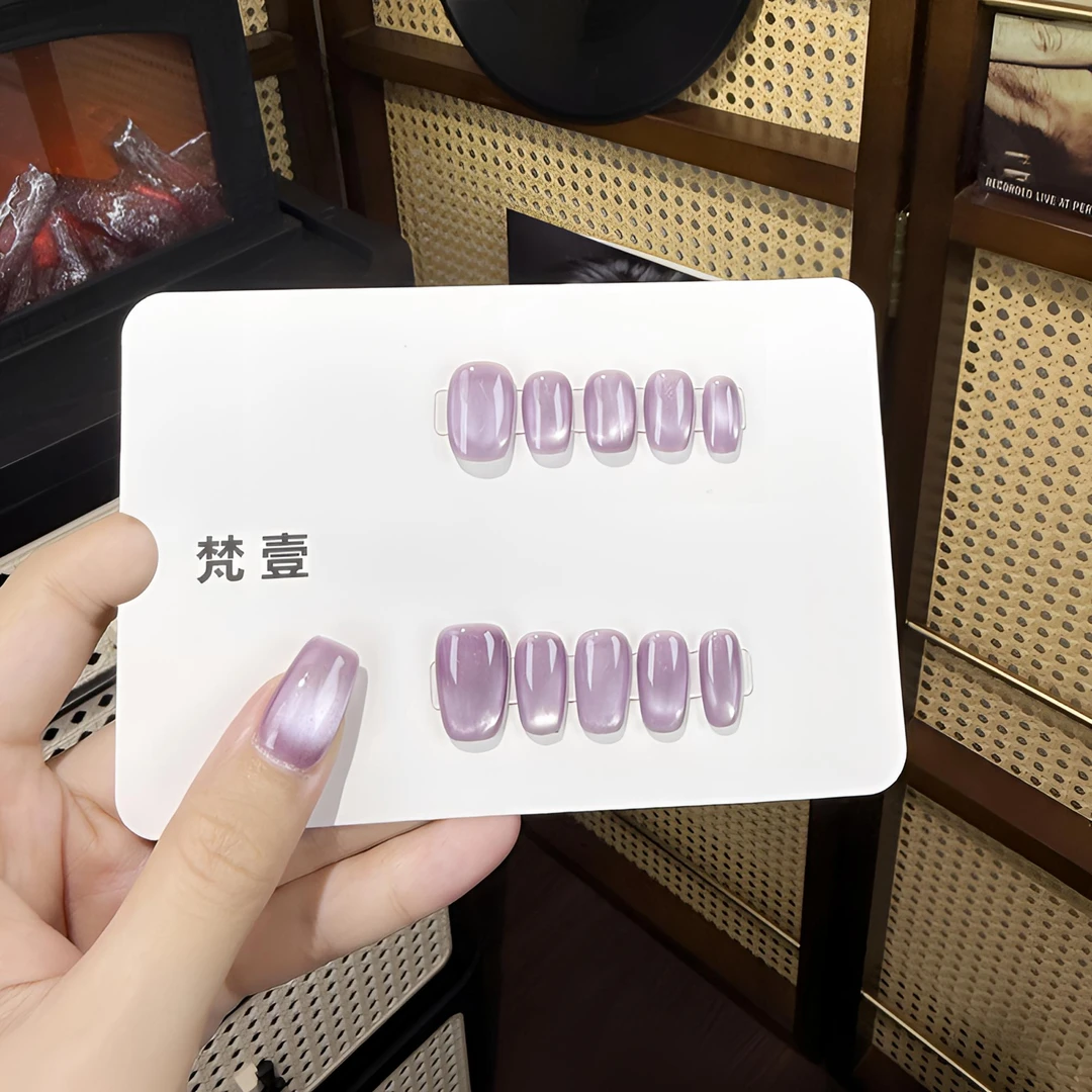 梵壹<早春紫>香芋紫玻璃珠猫眼穿戴甲显白简约可爱春夏百搭短甲片