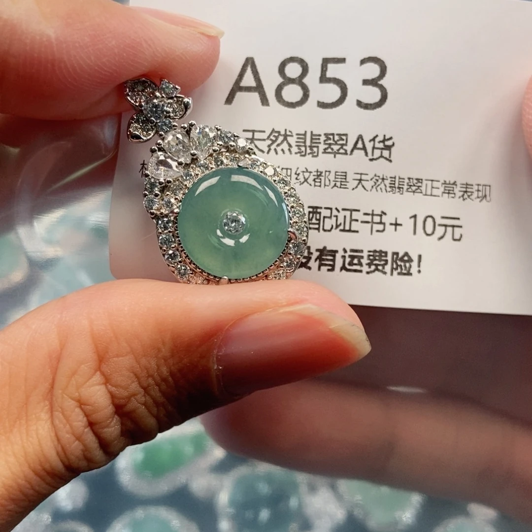【闪购商品】翡翠吊坠(不含链)未镶嵌