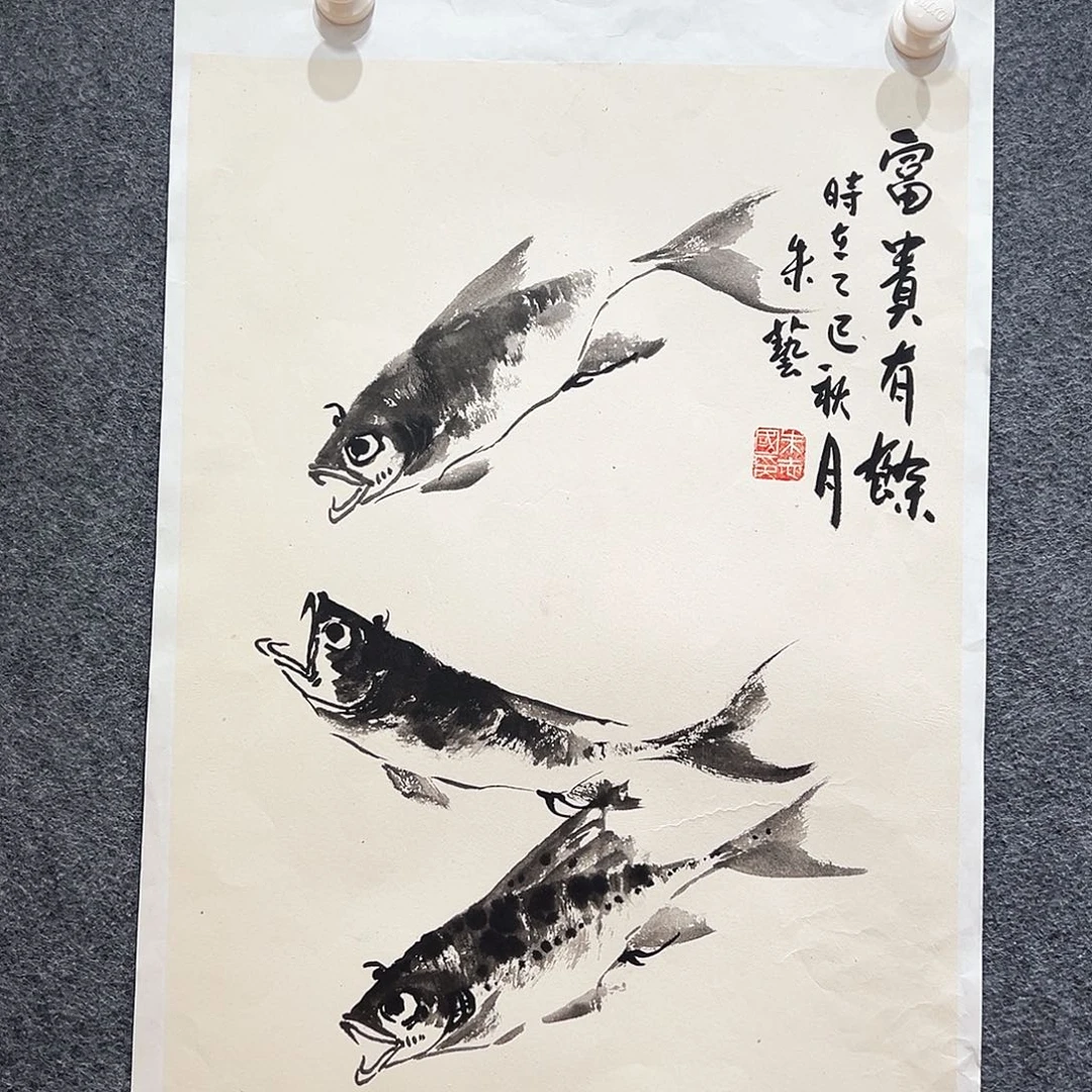 国画知鱼之乐纯手绘