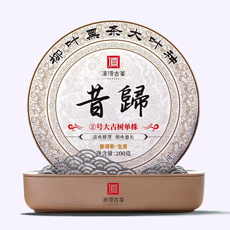 【凌顶古茶】昔归2号单株普洱茶生茶紧压茶200g/饼2018年