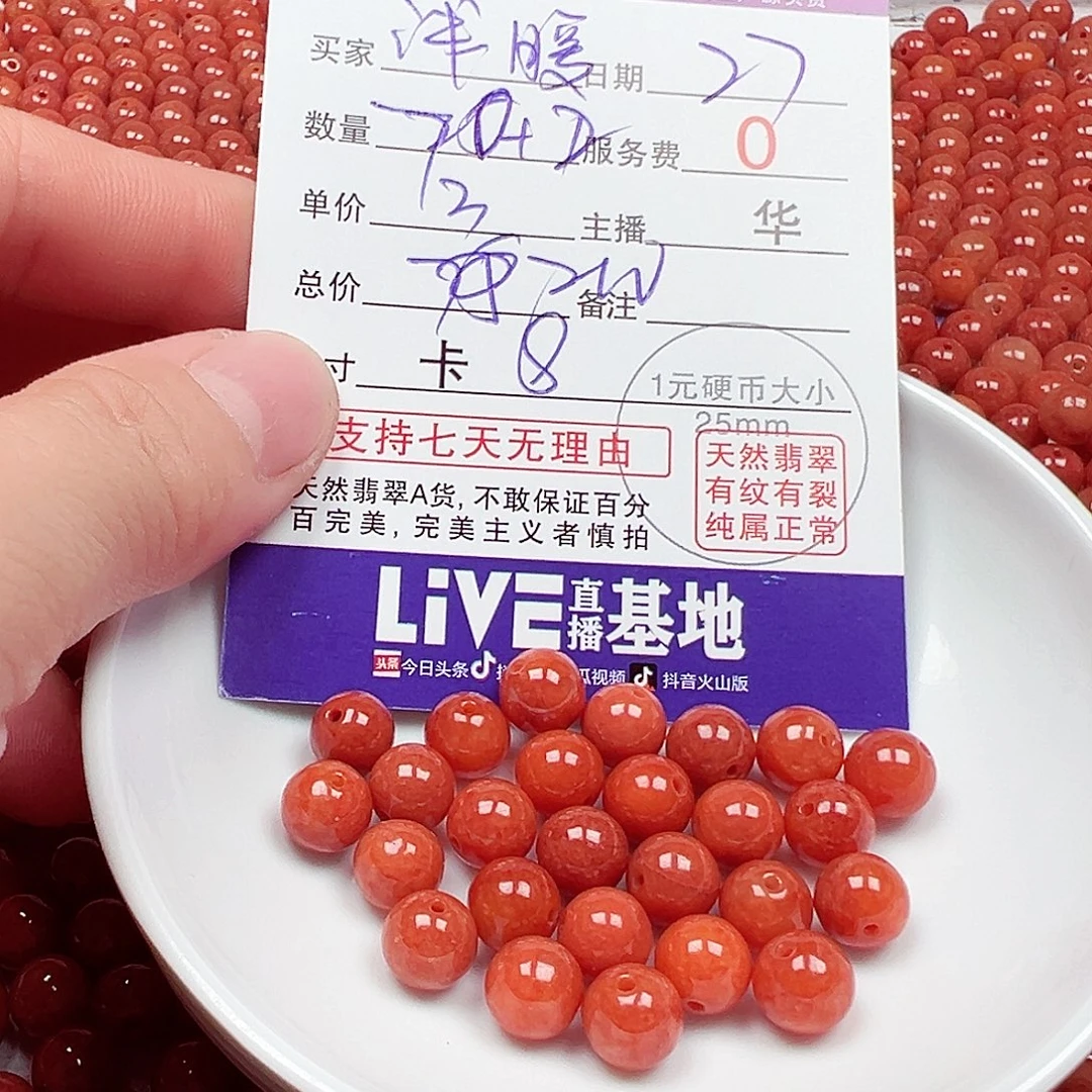 浅***暖翡翠散珠货主老华