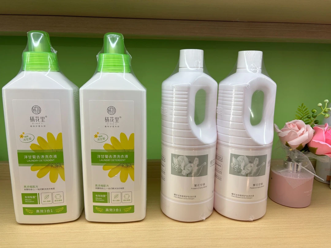 【福利品】栖花里洋甘菊去渍洗衣液浓缩樱花洁净香氛护色洗衣液