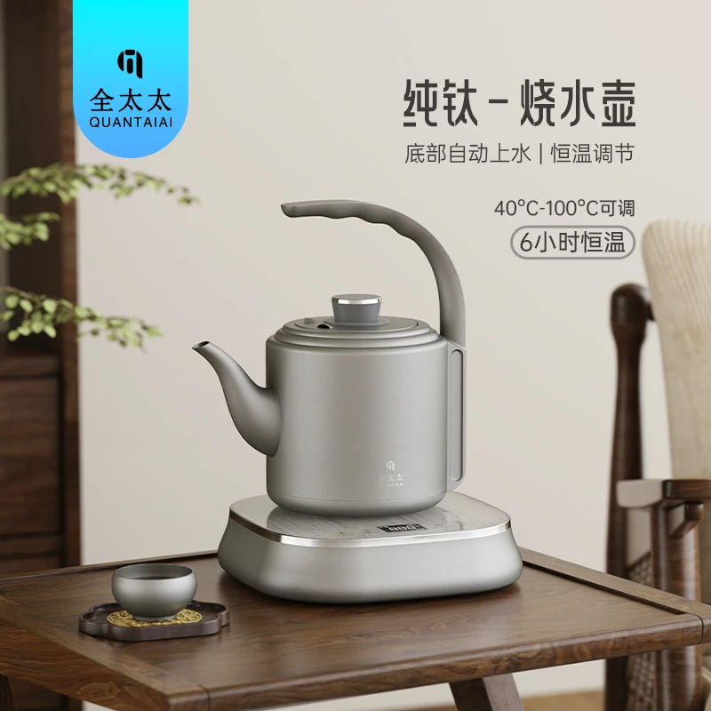 全太太纯钛烧水壶茶台烧水壶家用台式泡茶专用全自动上水智能保温