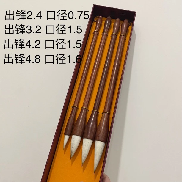 四支套装 送礼盒 高品质兼毫毛笔 宜书宜画