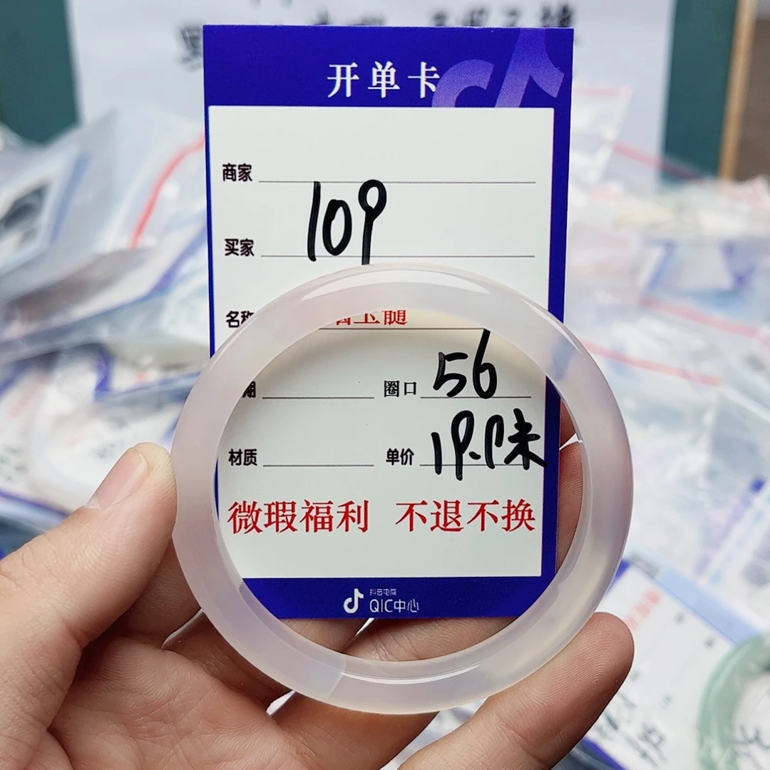 玛瑙/玉髓未镶嵌手镯