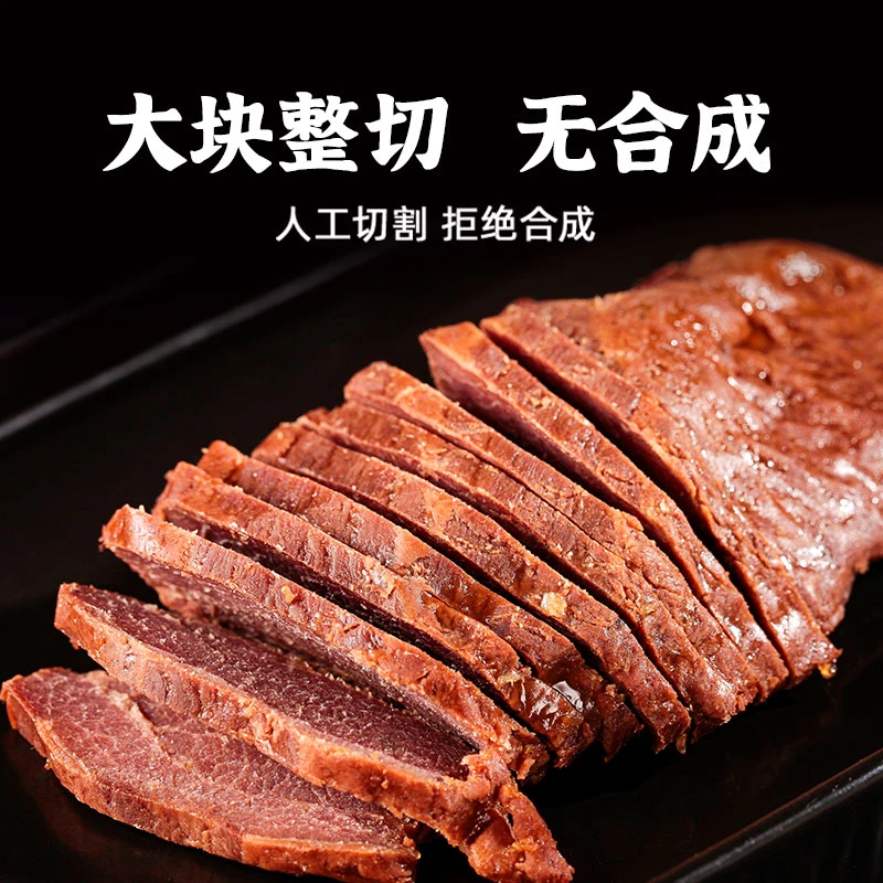 新疆酱卤牛肉熟食开袋即食健身零食